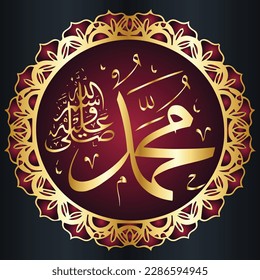 Prophet Muhammad's name in Arabic 