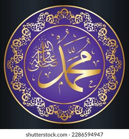 Prophet Muhammad's name in Arabic 