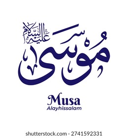 Prophet Musa (Moses) name in elegant Arabic calligraphy rendered in classical Thuluth script. Refined Islamic vector artwork ideal for wall decor and spiritual home design.