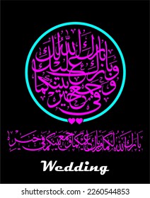 Prophet taught us to pray for couple: Barakallahu lakuma wa baraka alaikuma wa jama'a baynakuma fii khair. May Aallah bless your union, and shower His blessings upon you, and unites you in goodness.