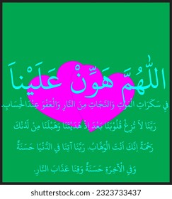 Prophet taught us to pray for couple: Barakallahu lakuma wa baraka alaikuma wa jama'a baynakuma fii khair. May Aallah bless your union, and shower His blessings upon you, and unites you in goodness.
