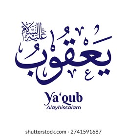 Prophet Yaqub (Jacob) name in elegant Arabic calligraphy rendered in classical Thuluth script. Refined Islamic vector artwork ideal for wall decor and spiritual home design.