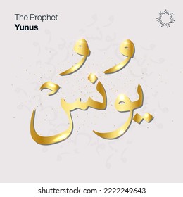Prophet Yunus name in arabic calligraphy gold gradient handwritten