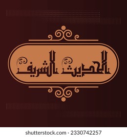 "Prophetic tradition": a kufi title design and it is suitable for use in various designs.