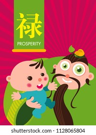 Prosperity god carrying baby