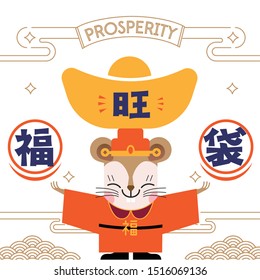 prosperity mice/ year of the mouse 2020/ multitasking year/ translation: prosperity, fortune bags