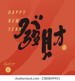 Prosperity Unveiled: The Art of 'Fa Cai' with Asian Calligraphy Typography and Handwritten Fonts for Chinese New Year Greeting Card Design