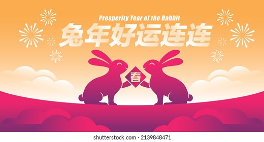 Prosperity year of the rabbit. Chinese Translation : Prosperity year of the rabbit.