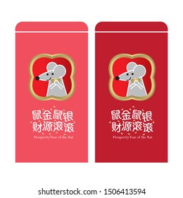 Prosperity Year of the Rat. Chinese Translation: Prosperity Year of the Rat.