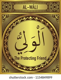 The Protecting Friend, 99 beautiful Names of Allah, The Last, English Translate below the Arabic calligraphy