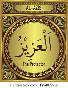 The Protector, 99 beautiful Names of Allah, English Translate below the Arabic calligraphy