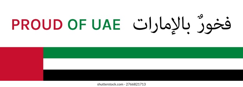 Proud of UAE Banner. I Love UAE Background. United Arab Emirates Flag Design