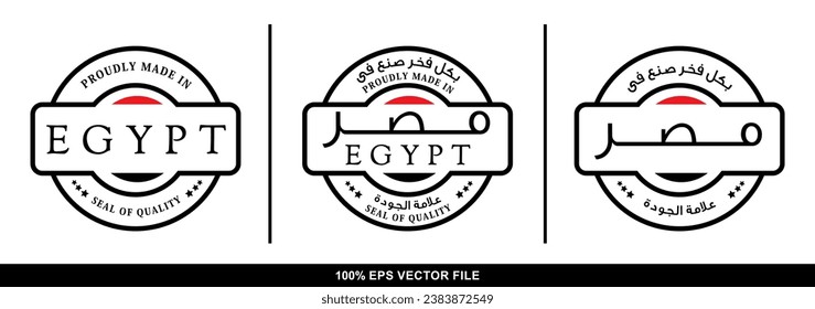 proudly made in Egypt logo , seal of quality Arabic and English vector - بكل فخر صنع في مصر