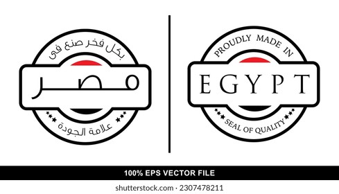 proudly made in egypt, seal of quality logo arabic and english vector