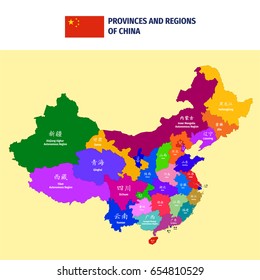 Provinces of China
