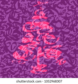 Pseudo Chinese drawings are hieroglyphs. Elements of decor