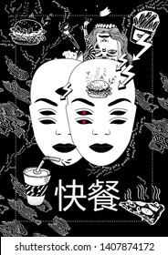 Psicodelic oscuro afiche con elementos dibujados a mano y doodles, incluye letras en chinise, trancelación "comida rápida", incluye letras en inglés "fast food"