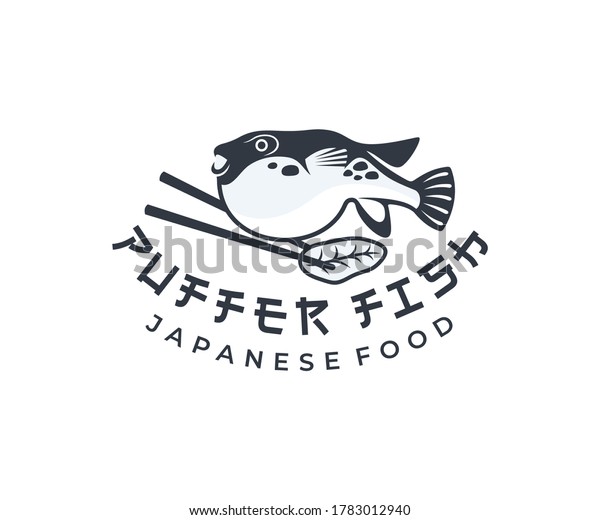 フグや箸 和食 ロゴデザイン 魚 動物 食べ物 レストラン ベクター画像デザイン イラスト のベクター画像素材 ロイヤリティフリー