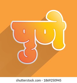 Pune el nombre de la ciudad en el idioma marathi con letra en blanco y negrita. Fondo naranja. Arte vectorial