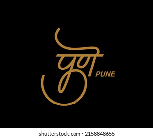 Pune Written in Devanagari Calligraphy  Pune city name in India  Pune calligraphy  svg