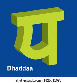 Punjabi alphabet letter in 3D shape, (Gurmukhi)'DHA' (English translation is 'DHA'), vector illustration. Flash Card, Letter Recognizing practice. Fun exercises. Attention-building Card for children.