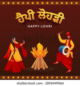 Punjabi Couple Doing Bhangra With Dhol Instrument And Bonfire On Brown Background. Punjabi Lettering Of Golden Happy Lohri With Lighting.