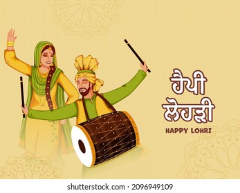 Punjabi Lettering Of Happy Lohri With Young Couple Doing Bhangra Dance And Dhol (Drum) Instrument On Yellow Mandala Pattern Background.