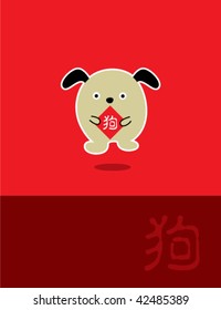 puppy greeting