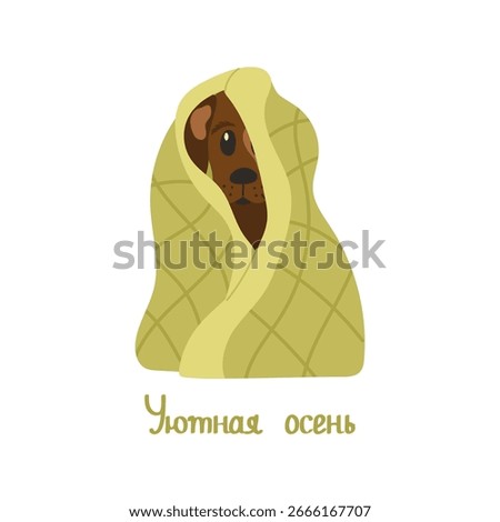 Puppy wrapped in a warm blanket. Vector illustration of a cute dog in a blanket.