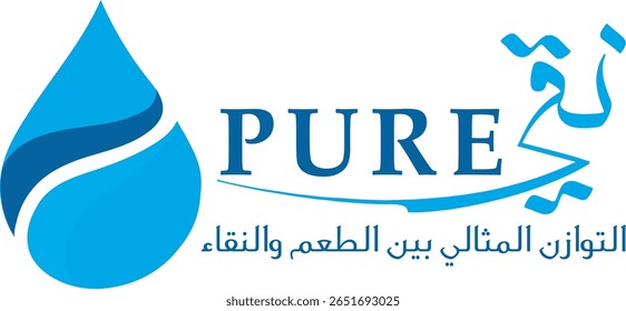 PURE NAQI" Water Logo. Features Arabic Calligraphy, Latin Text, and "Ideal Balance" Slogan within a Blue Water Drop Design for Beverages.