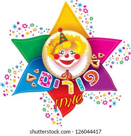 Purim