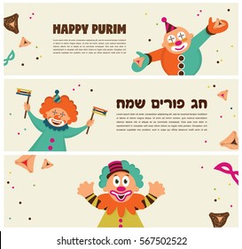 Purim-Banner-Template-Design, jüdische Feiertagsvektorgrafik (glücklicher Purim auf Hebräisch)