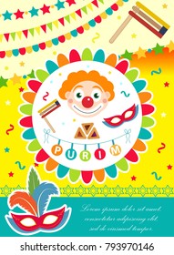 Purim carnival poster, invitation, flyer. Templates for your design with mask, hamantaschen, clown, balloons, Grager ratchet. Festival, Jewish holiday background. Vector illustration