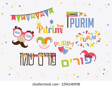 Purim clipart with carnival elements. Happy Purim Jewish festival, carnival, Purim props icons. Vector illustration