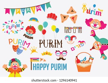 Purim clipart con elementos del carnaval. Feliz festival judío Purim, carnaval, íconos de accesorios Purim. Ilustración del vector