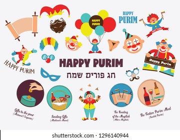 Purim clipart with carnival elements. Happy Purim Jewish festival, carnival, Purim props icons. Vector illustration