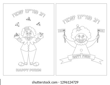 Purim coloring page with funny clowns -can be used for kids fun activity , educate and learning- vector illustration