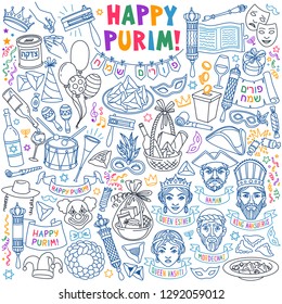 Purim doodles set. Traditional Jewish holiday. Hebrew text translation: "Happy Purim" (on scroll and garland);"charity" (on donation box). Hand drawn vector illustration isolated on white background