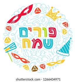 Purim greeting card in doodle style with crown, noise make, hamantaschen and Hebrew text Happy Purim. Colorful vector illustration. Isolated on white background