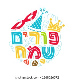 Purim greeting card in doodle style with carnival mask, hats, crown, noise make, hamantaschen and Hebrew text Happy Purim. Colorful vector illustration. Isolated on white background