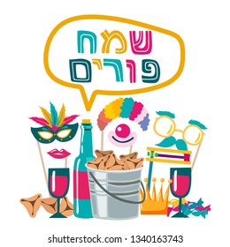 Purim greeting card with Hebrew text Happy Purim, vector illustration.