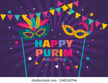 Purim greeting card with Hebrew text Happy Purim, vector illustration.