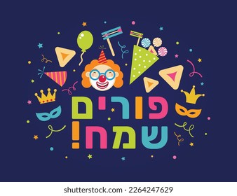 Purim greeting card. The Jewish holiday of Purim. Greeting inscription in Hebrew - Happy Purim. Colorful background with a clown, Ozen Haman, balloons, masks, and confetti. Vector Illustration.