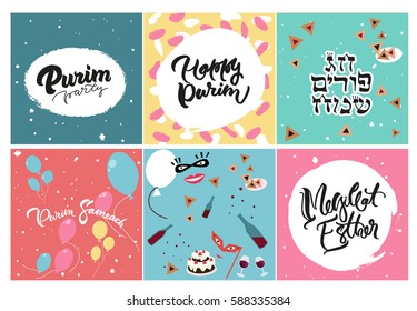 Purim greeting card set. Colorful lettering with flat illustrations: Megillat Esther, Purim party, Purim Sameah, hamantashen with balloon.