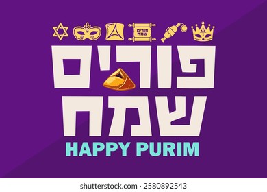 Purim Greeting, Happy Purim, festive Hebrew typography with traditional Purim symbols, Star of David, masquerade mask, scroll, gragger, crown, and hamantaschen. Vector Design