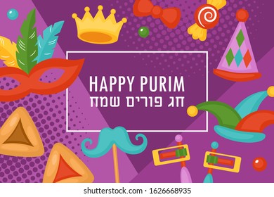 Purim holiday banner design with carnival masks and hats. Vector illustration