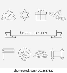 Purim holiday flat design black thin line icons set with text in hebrew Purim Sameach meaning Happy Purim. Vector eps10 illustration.
