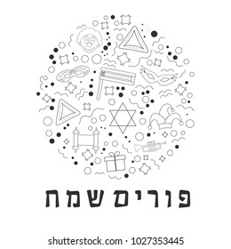 Purim holiday flat design black thin line icons set in round shape with text in hebrew "Purim Sameach" meaning "Happy Purim". Vector eps10 illustration. 