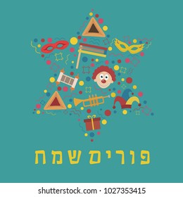 Purim holiday flat design icons set in star of david shape with text in hebrew "Purim Sameach" meaning "Happy Purim". Vector eps10 illustration.