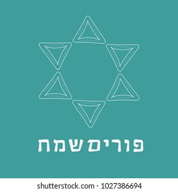 Purim holiday flat design white thin line icons of hamantashs in star of david shape with text in hebrew "Purim Sameach" meaning "Happy Purim". Vector eps10 illustration.
